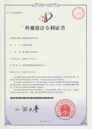 INVENTION PATENT CERTIFICATE